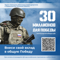 Для победы Для победы.