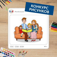 Проект «Всей семьей» Проект «Всей семьей».