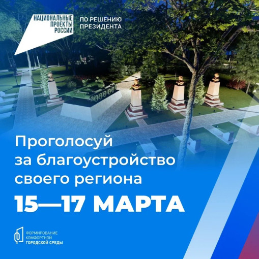 Выбираем объекты благоустройства вместе Выбираем объекты благоустройства вместе.