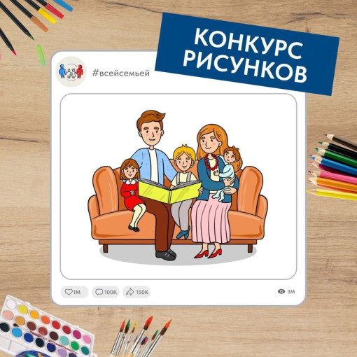 Проект «Всей семьей» Проект «Всей семьей».